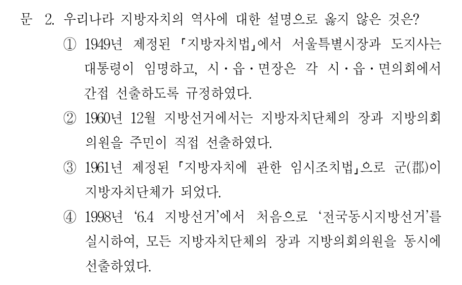 2번 문제 이미지 1