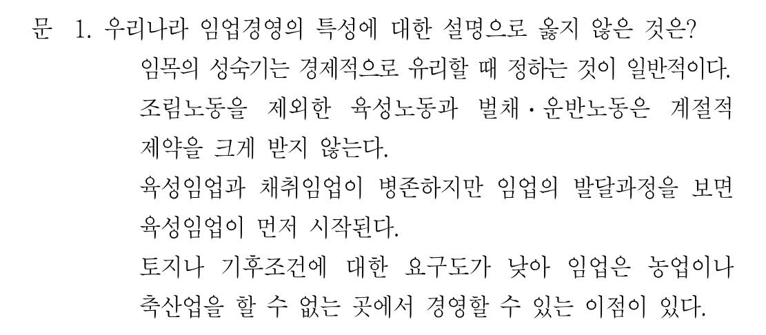 1번 문제 이미지 1