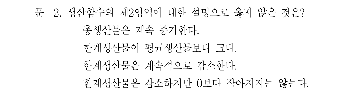 2번 문제 이미지 1