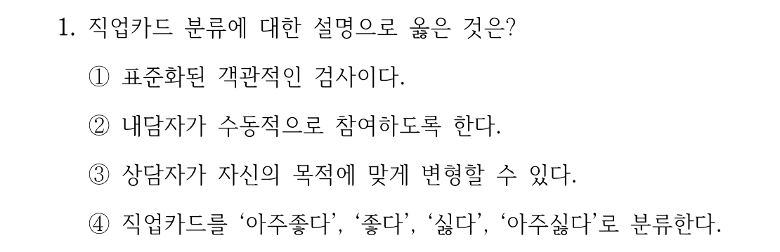 1번 문제 이미지 1