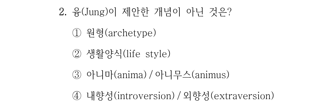 2번 문제 이미지 1
