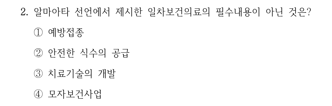 2번 문제 이미지 1