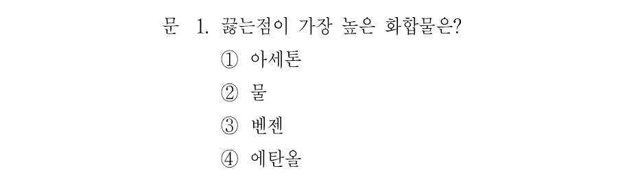 1번 문제 이미지 1