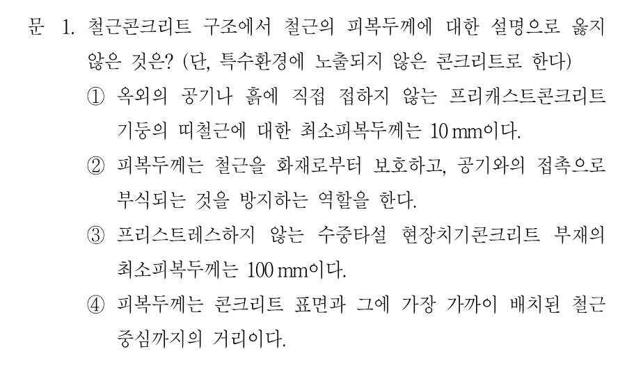 1번 문제 이미지 1