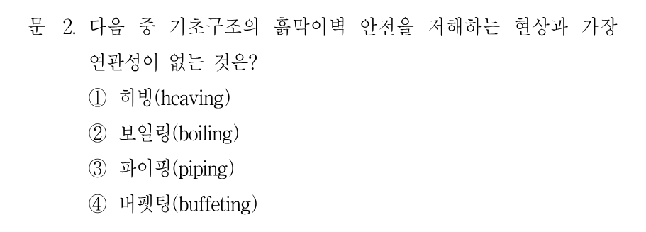 2번 문제 이미지 1