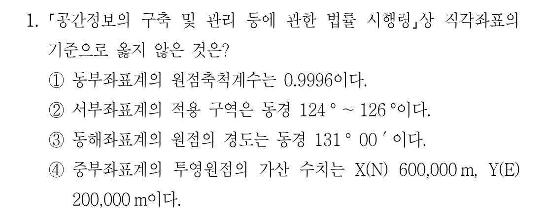 1번 문제 이미지 1