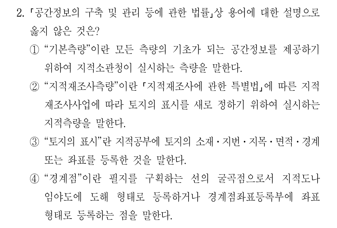 2번 문제 이미지 1
