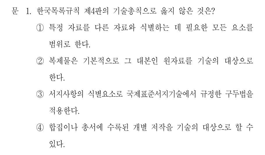 1번 문제 이미지 1