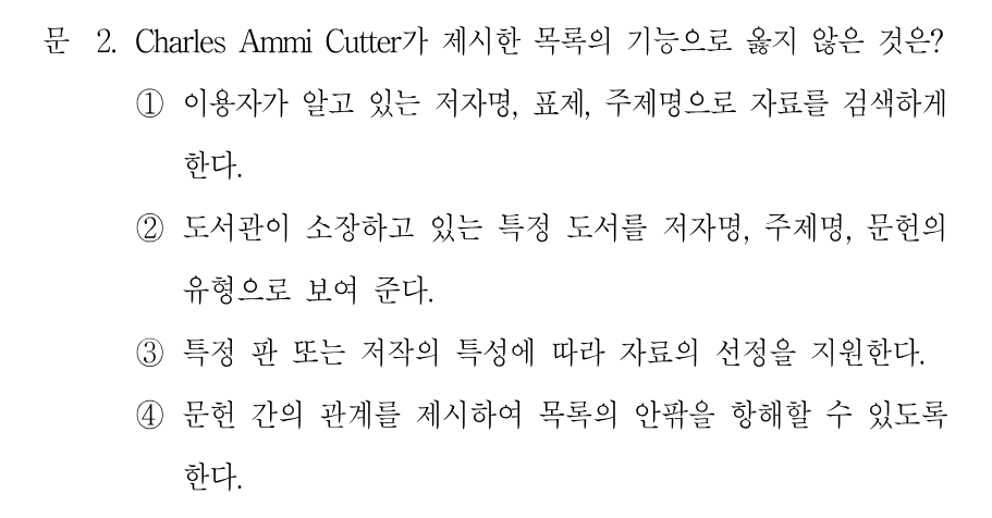 2번 문제 이미지 1