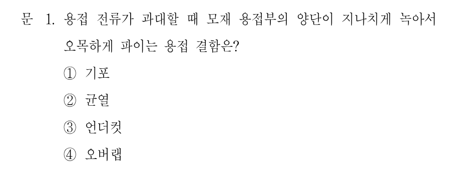 1번 문제 이미지 1