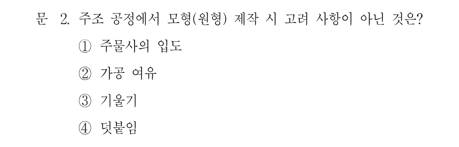 2번 문제 이미지 1