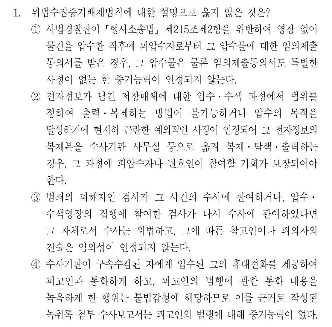 1번 문제 이미지 1