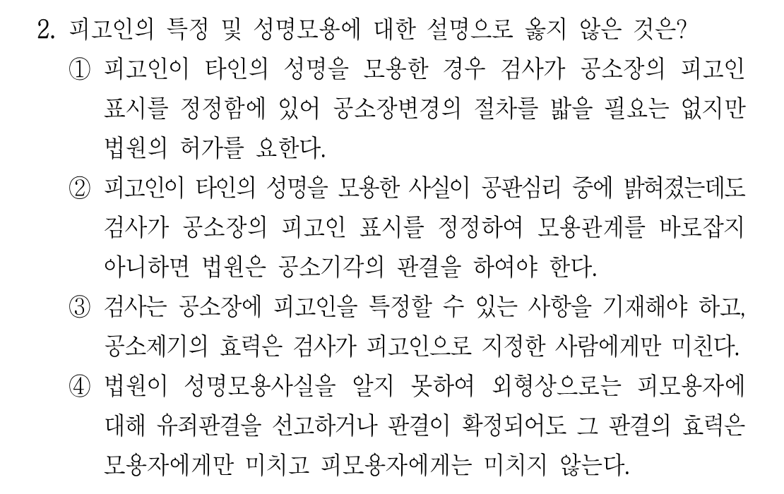 2번 문제 이미지 1