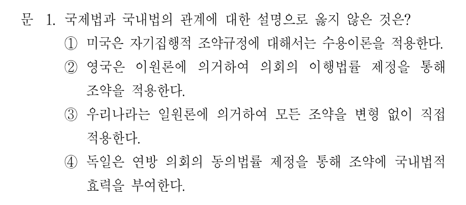1번 문제 이미지 1
