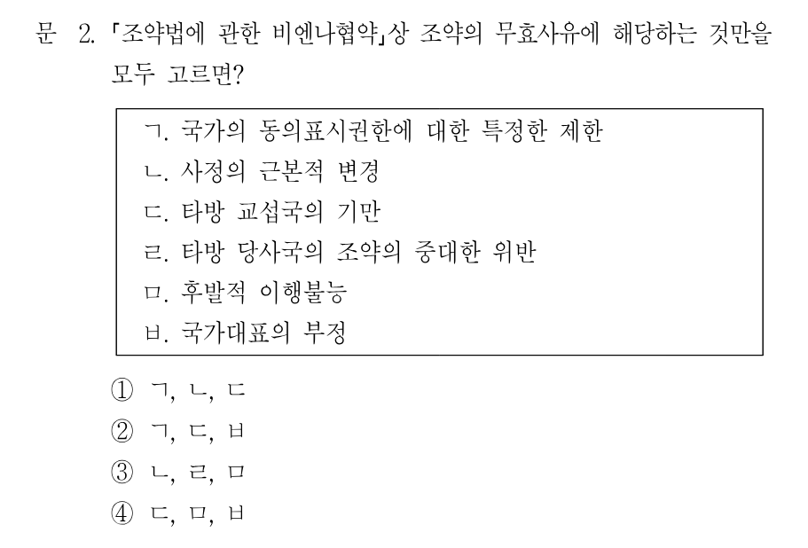 2번 문제 이미지 1