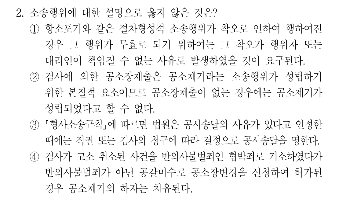 2번 문제 이미지 1