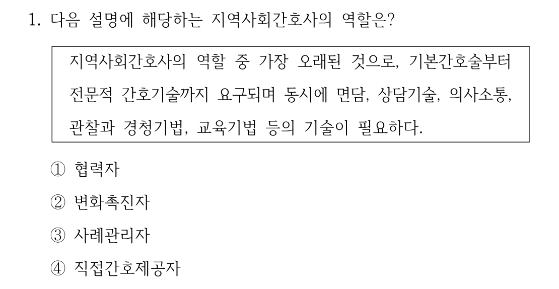 1번 문제 이미지 1