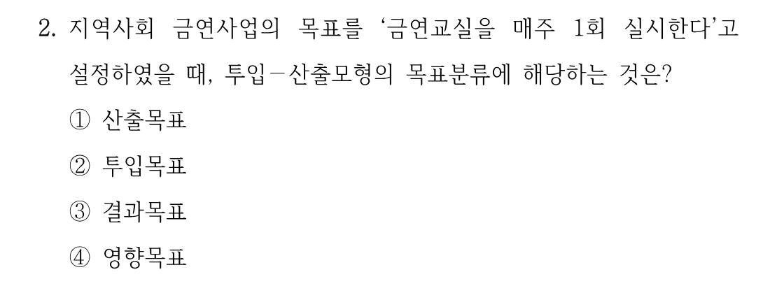 2번 문제 이미지 1