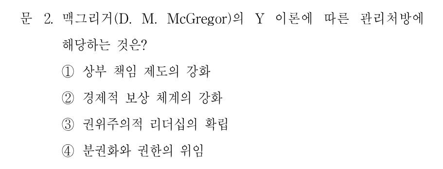 2번 문제 이미지 1