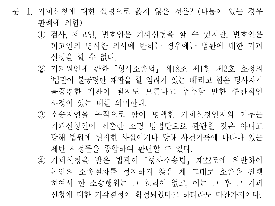 1번 문제 이미지 1