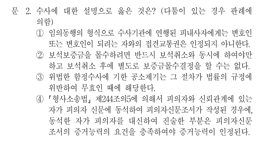 2번 문제 이미지 1