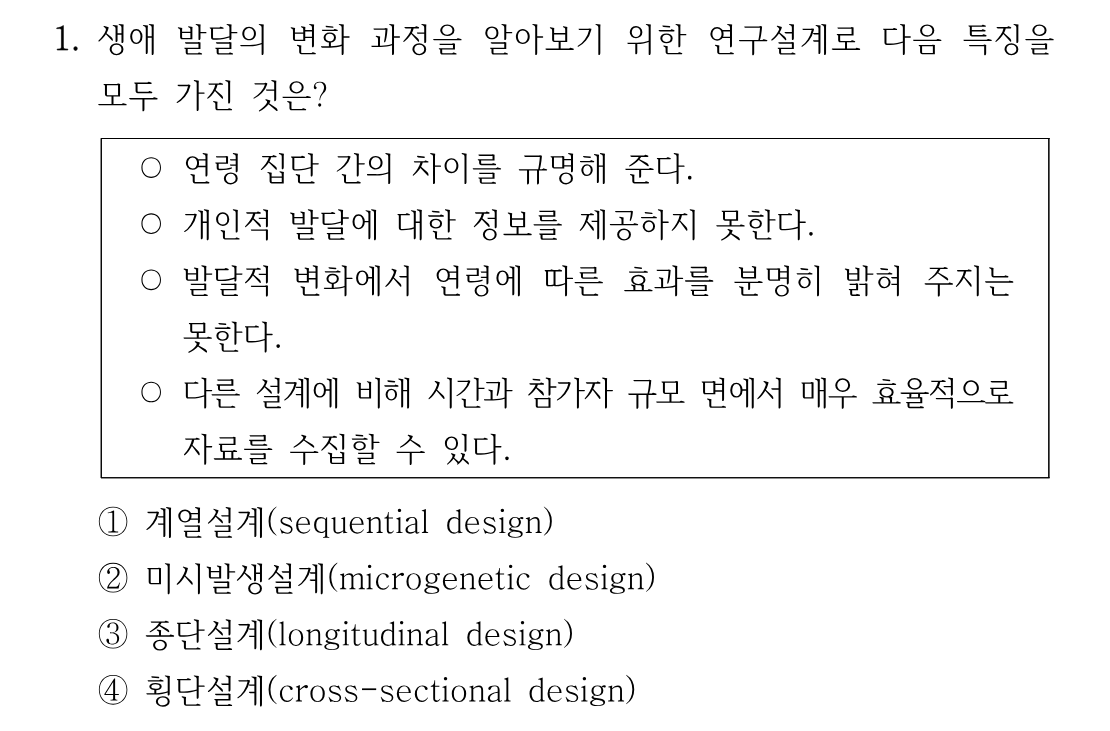 1번 문제 이미지 1
