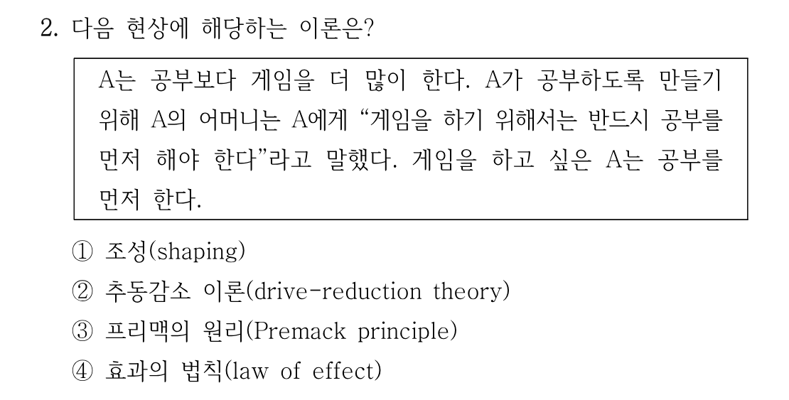 2번 문제 이미지 1