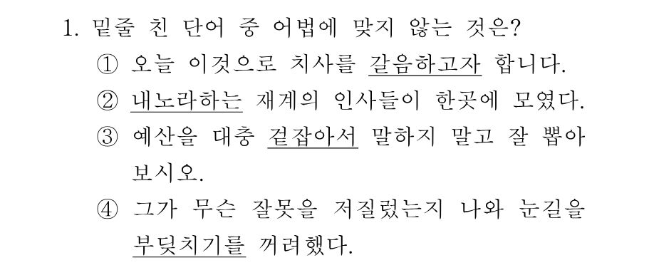 1번 문제 이미지 1