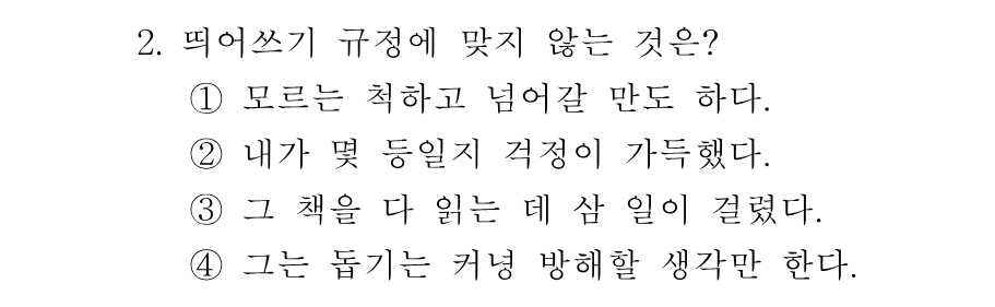 2번 문제 이미지 1