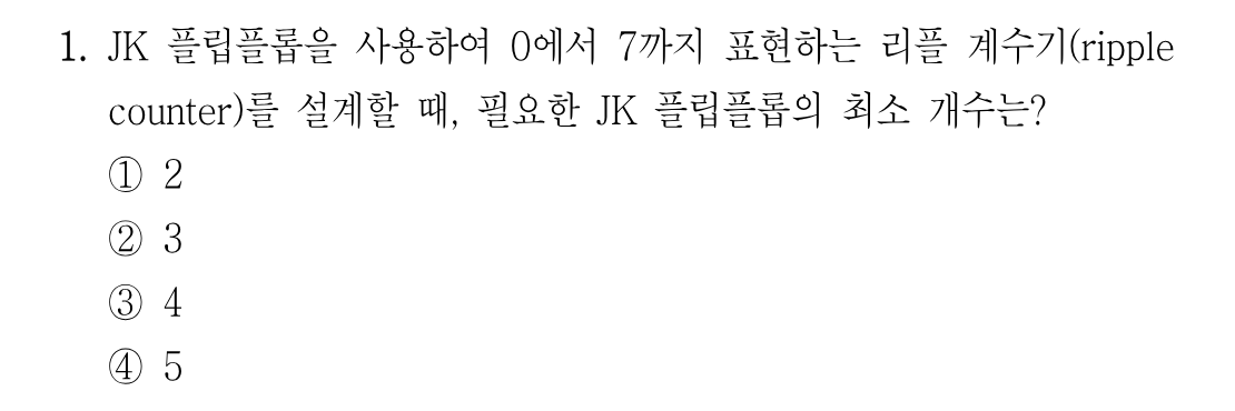 1번 문제 이미지 1
