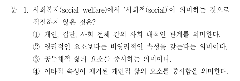 1번 문제 이미지 1