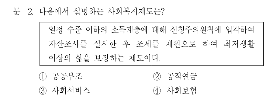 2번 문제 이미지 1