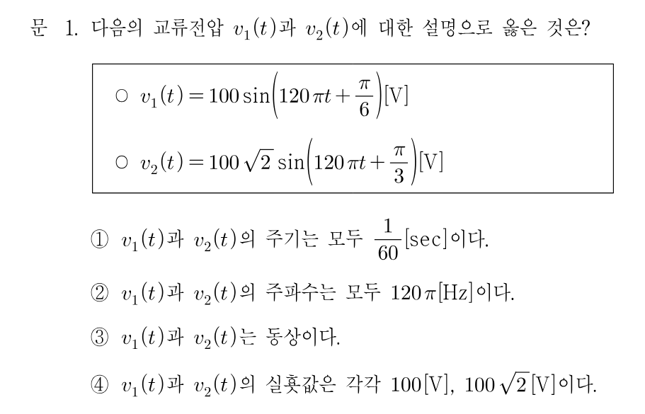 1번 문제 이미지 1