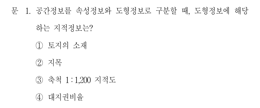 1번 문제 이미지 1