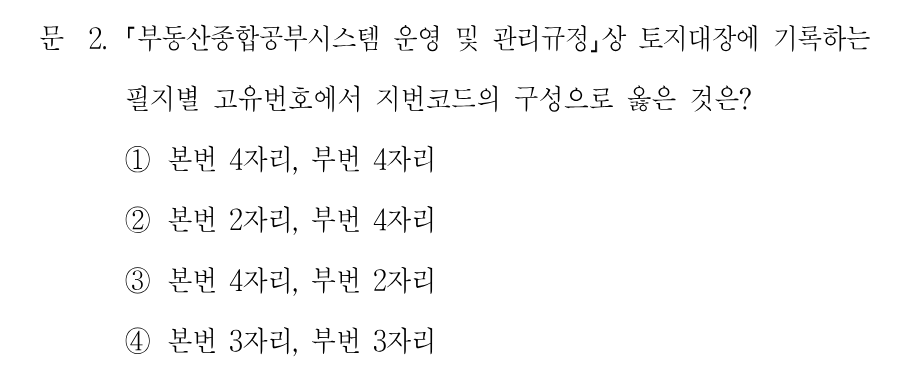 2번 문제 이미지 1
