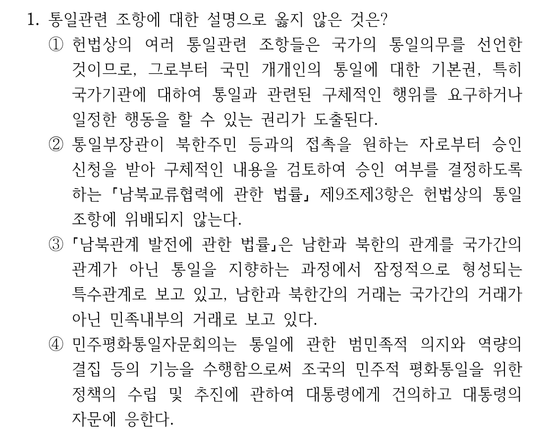 1번 문제 이미지 1