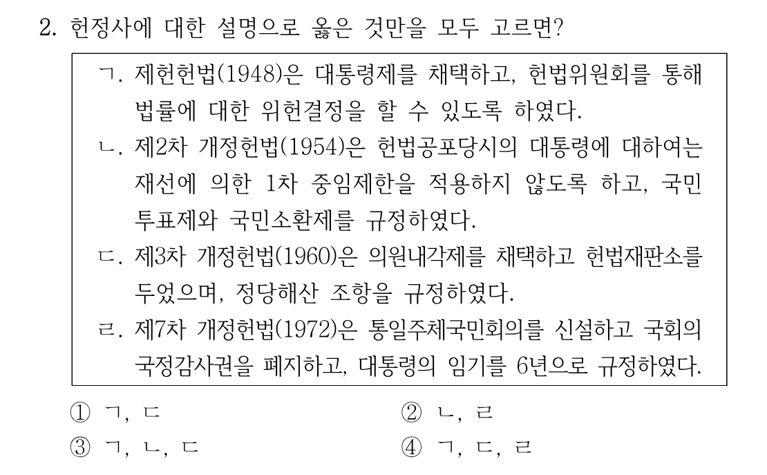 2번 문제 이미지 1