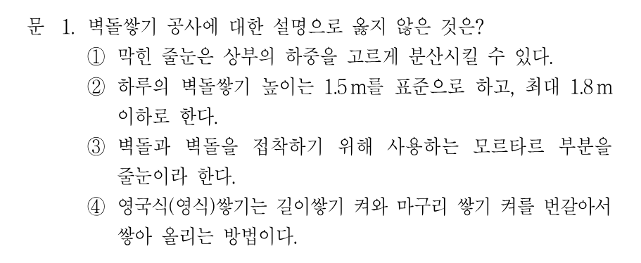 1번 문제 이미지 1
