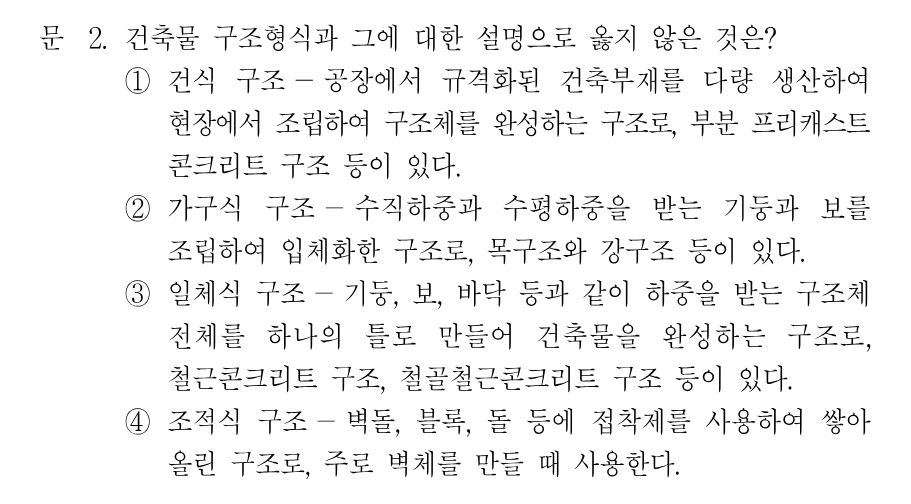 2번 문제 이미지 1