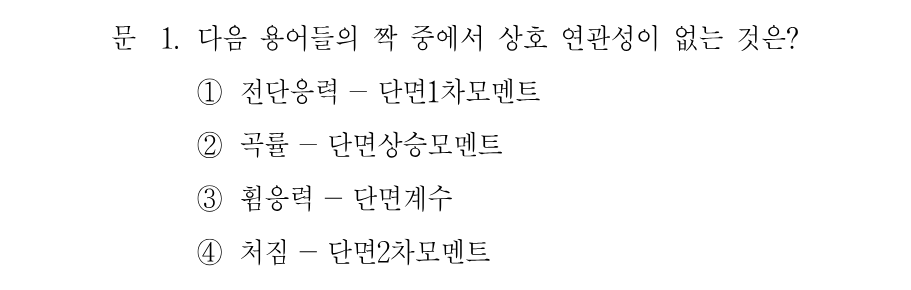 1번 문제 이미지 1