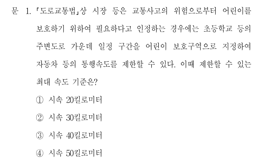 1번 문제 이미지 1