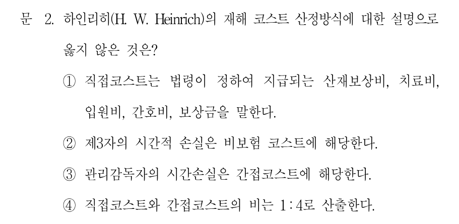2번 문제 이미지 1