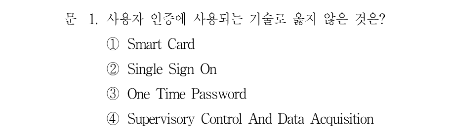 1번 문제 이미지 1
