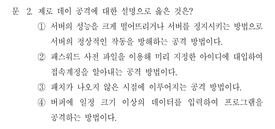 2번 문제 이미지 1