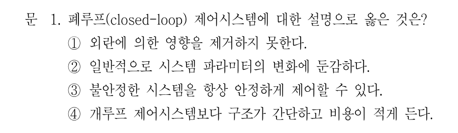1번 문제 이미지 1