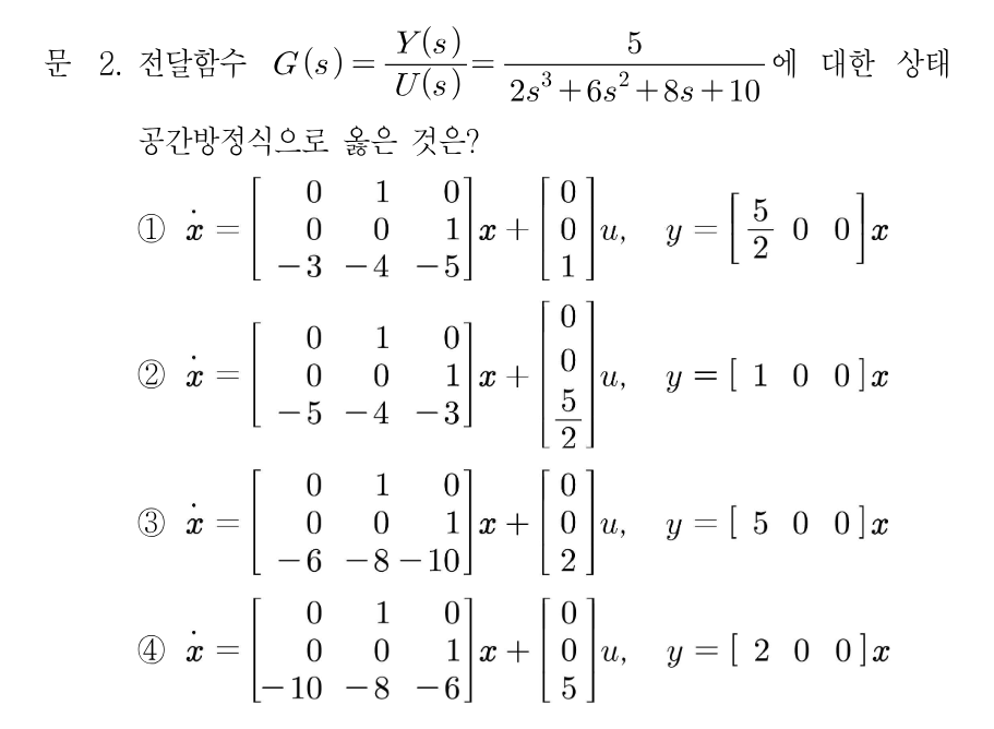 2번 문제 이미지 1