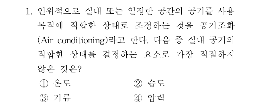 1번 문제 이미지 1