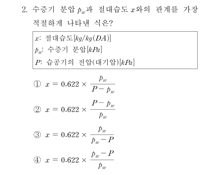 2번 문제 이미지 1