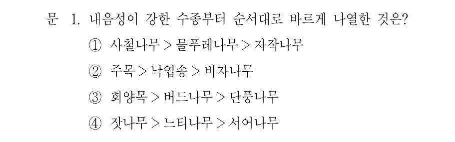 1번 문제 이미지 1