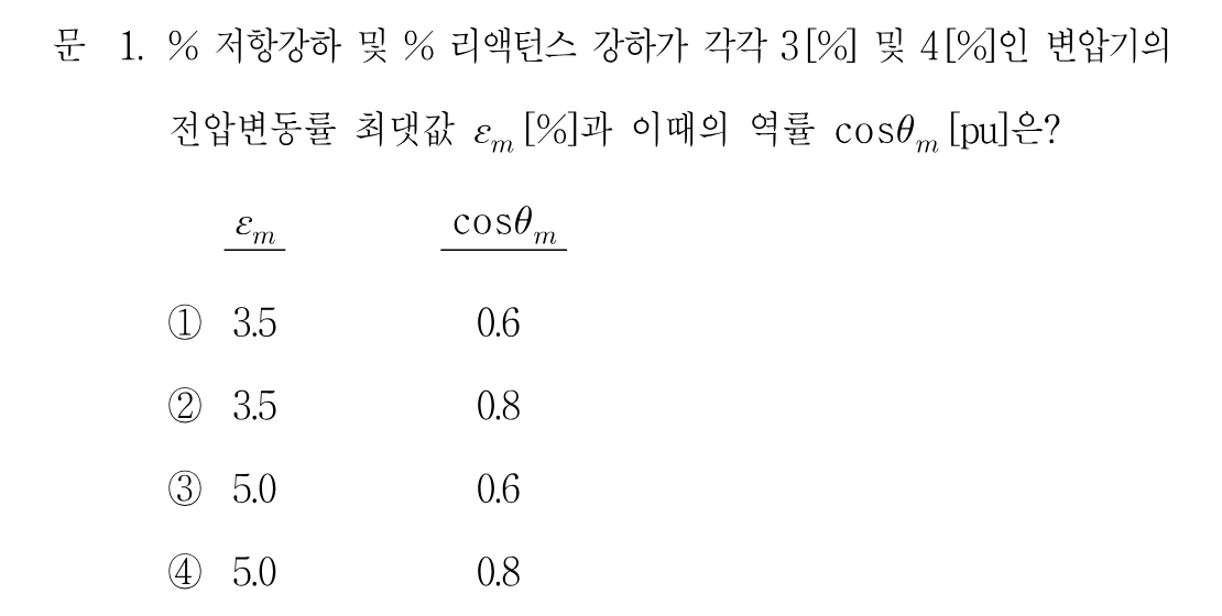 1번 문제 이미지 1